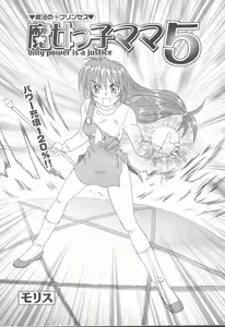 Page 300 of COMIC Momohime 2001-09 - preview thumbnail