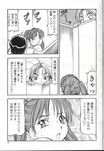 Page 30 of COMIC Momohime 2001-09 - preview thumbnail