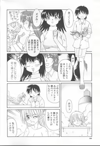 Page 305 of COMIC Momohime 2001-09 - preview thumbnail