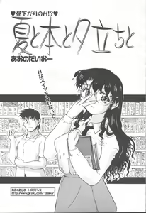 Page 320 of COMIC Momohime 2001-09 - preview thumbnail