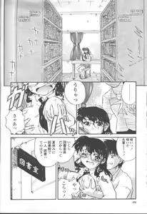 Page 321 of COMIC Momohime 2001-09 - preview thumbnail