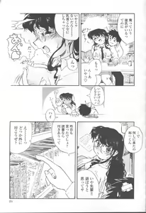 Page 322 of COMIC Momohime 2001-09 - preview thumbnail