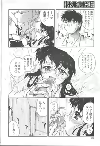 Page 327 of COMIC Momohime 2001-09 - preview thumbnail