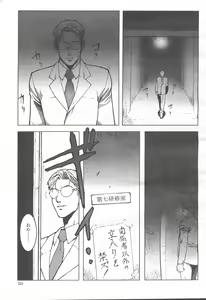 Page 336 of COMIC Momohime 2001-09 - preview thumbnail