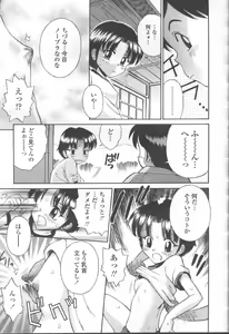 Page 356 of COMIC Momohime 2001-09 - preview thumbnail