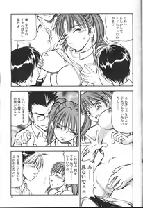 Page 36 of COMIC Momohime 2001-09 - preview thumbnail