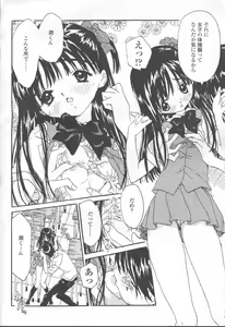 Page 373 of COMIC Momohime 2001-09 - preview thumbnail