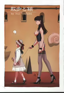 Page 6 of COMIC Momohime 2001-09 - preview thumbnail