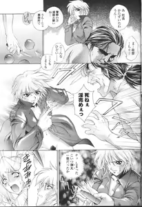 Page 64 of COMIC Momohime 2001-09 - preview thumbnail