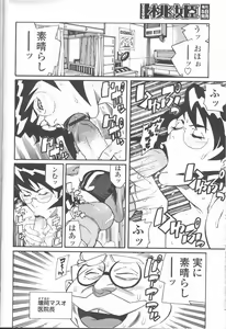 Page 73 of COMIC Momohime 2001-09 - preview thumbnail