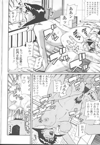 Page 79 of COMIC Momohime 2001-09 - preview thumbnail