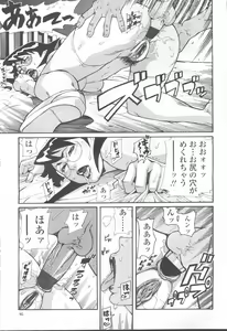 Page 80 of COMIC Momohime 2001-09 - preview thumbnail