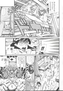 Page 84 of COMIC Momohime 2001-09 - preview thumbnail