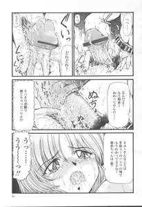 Page 86 of COMIC Momohime 2001-09 - preview thumbnail