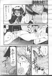Page 87 of COMIC Momohime 2001-09 - preview thumbnail