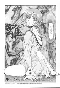 Page 88 of COMIC Momohime 2001-09 - preview thumbnail