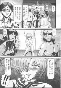 Page 97 of COMIC Momohime 2001-09 - preview thumbnail