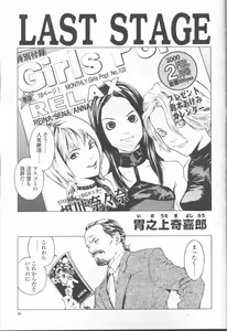 Page 10 of COMIC Momohime 2001-09 - preview thumbnail