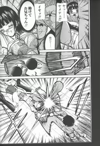 Page 123 of COMIC Momohime 2001-10 - preview thumbnail