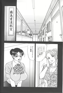 Page 145 of COMIC Momohime 2001-10 - preview thumbnail