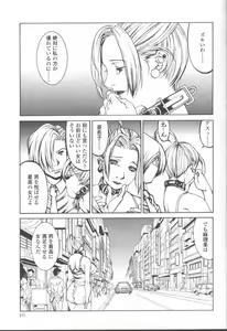 Page 170 of COMIC Momohime 2001-10 - preview thumbnail
