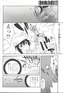 Page 19 of COMIC Momohime 2001-10 - preview thumbnail