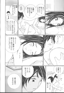Page 191 of COMIC Momohime 2001-10 - preview thumbnail