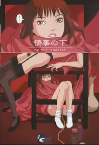 Page 2 of COMIC Momohime 2001-10 - preview thumbnail