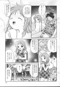 Page 216 of COMIC Momohime 2001-10 - preview thumbnail