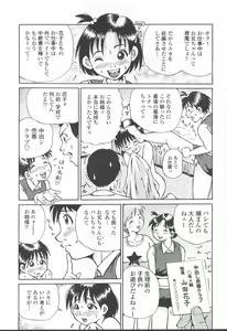 Page 308 of COMIC Momohime 2001-10 - preview thumbnail