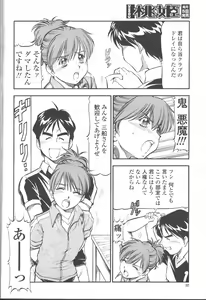Page 33 of COMIC Momohime 2001-10 - preview thumbnail