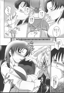Page 355 of COMIC Momohime 2001-10 - preview thumbnail