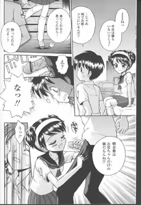 Page 367 of COMIC Momohime 2001-10 - preview thumbnail