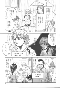 Page 86 of COMIC Momohime 2001-10 - preview thumbnail