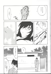 Page 104 of COMIC Momohime 2001-11 - preview thumbnail