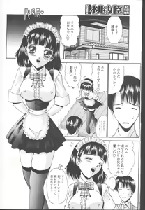 Page 120 of COMIC Momohime 2001-11 - preview thumbnail