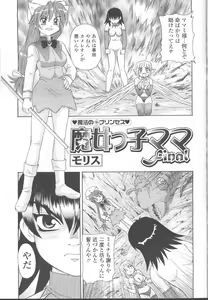 Page 138 of COMIC Momohime 2001-11 - preview thumbnail