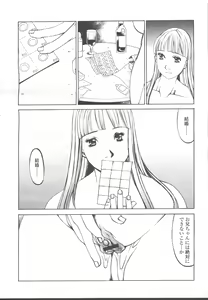 Page 188 of COMIC Momohime 2001-11 - preview thumbnail