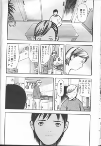 Page 31 of COMIC Momohime 2001-11 - preview thumbnail