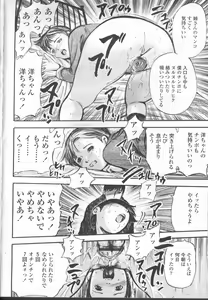 Page 43 of COMIC Momohime 2001-11 - preview thumbnail