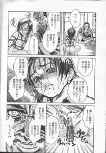 Page 57 of COMIC Momohime 2001-11 - preview thumbnail