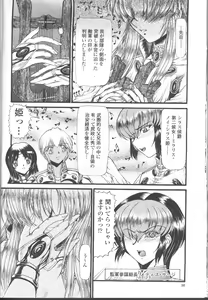 Page 67 of COMIC Momohime 2001-11 - preview thumbnail