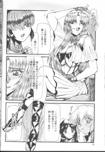 Page 69 of COMIC Momohime 2001-11 - preview thumbnail
