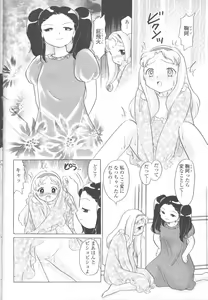 Page 247 of COMIC Momohime 2001-12 - preview thumbnail