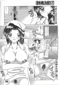 Page 295 of COMIC Momohime 2001-12 - preview thumbnail