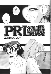 Page 338 of COMIC Momohime 2001-12 - preview thumbnail