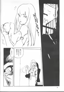 Page 103 of COMIC Momohime 2002-03 - preview thumbnail