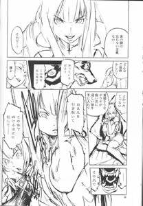 Page 105 of COMIC Momohime 2002-03 - preview thumbnail