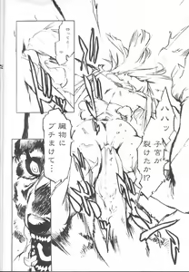 Page 107 of COMIC Momohime 2002-03 - preview thumbnail