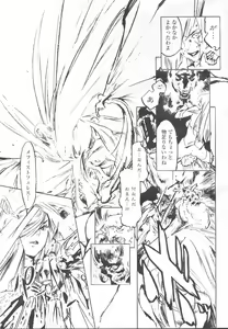 Page 108 of COMIC Momohime 2002-03 - preview thumbnail